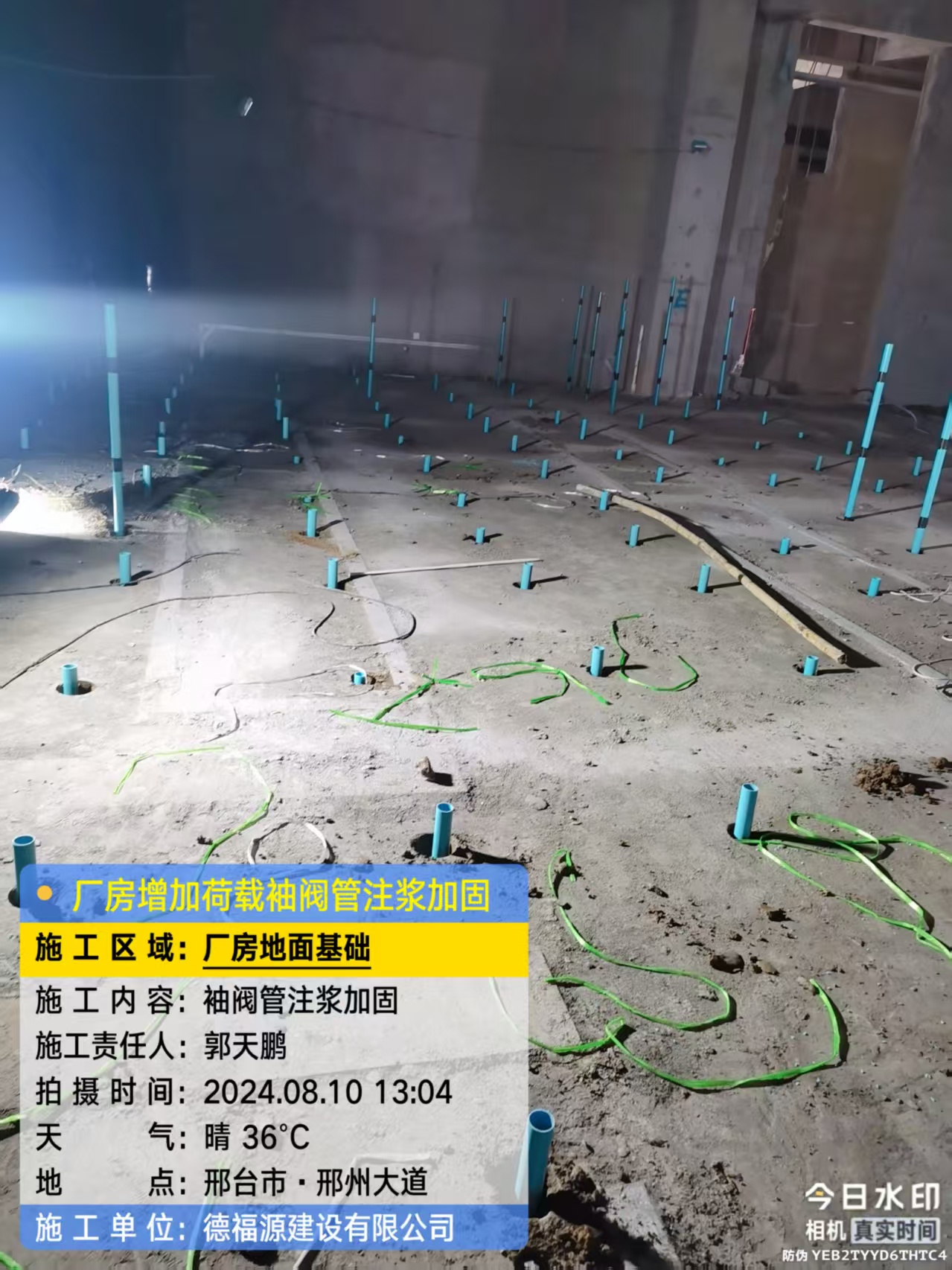 绥棱袖阀管注浆施工