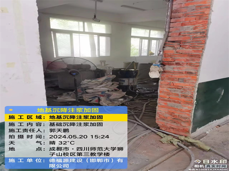 绥棱高压旋喷注浆在地基下沉注浆加固中的应用