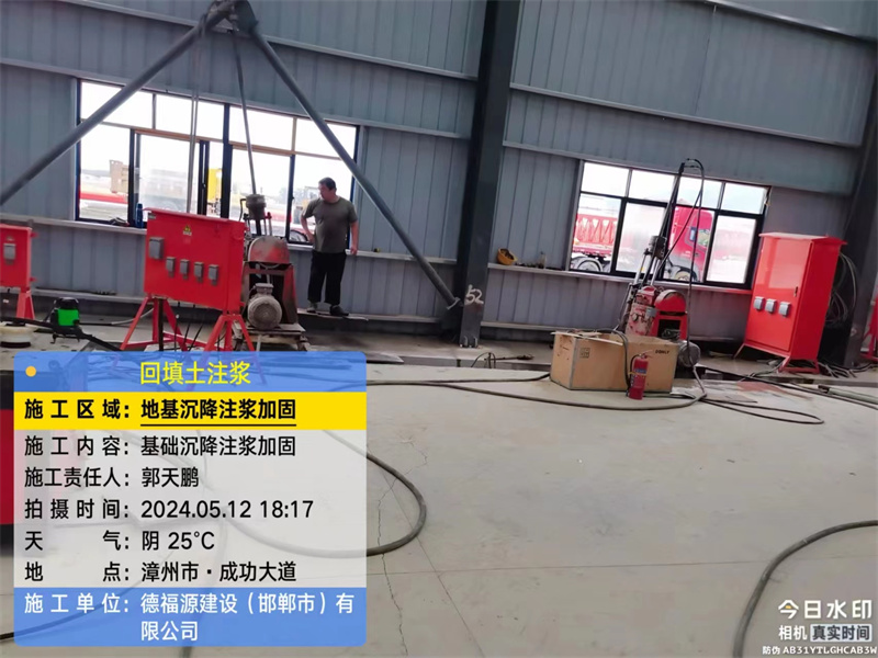 绥棱地基下沉注浆加固后的房屋稳固性评价